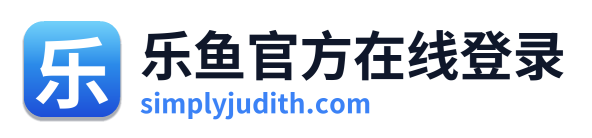 乐鱼官方在线登录 Logo